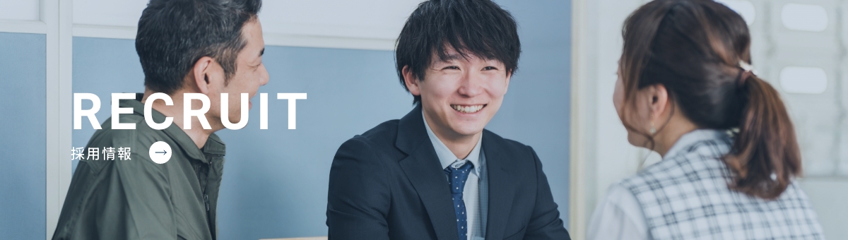 採用情報のバナー画像